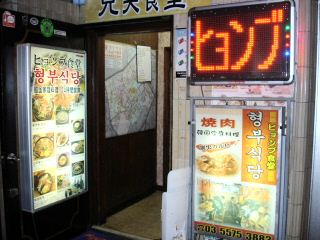 兄夫食堂入り口